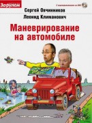 manevrirovanie dvd